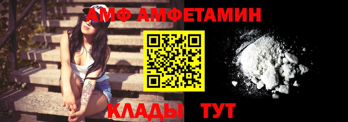 АМФ  Чернушка  АМФЕТАМИН Розовый  АМФЕТАМИН 