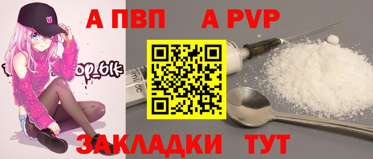 A-PVP СК КРИС  Alpha-PVP кристаллы  Alpha-PVP  APVP Соль  Чернушка 