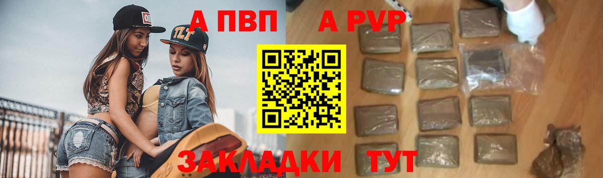 A PVP Crystall  Вход с VPN  Чернушка 