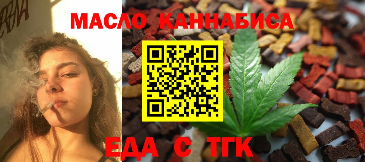 Печенье с ТГК конопля  Вход с VPN  Чернушка 