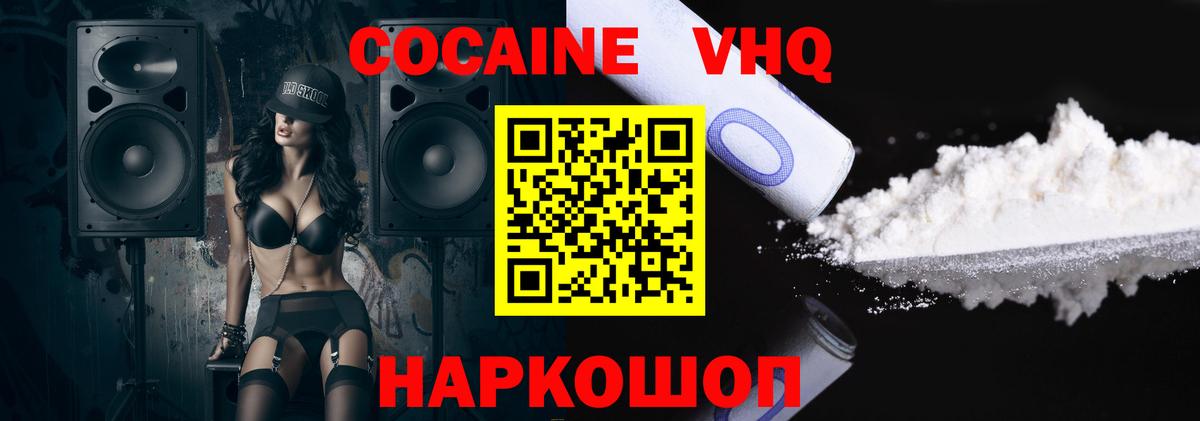 Кокаин Fish Scale Чернушка