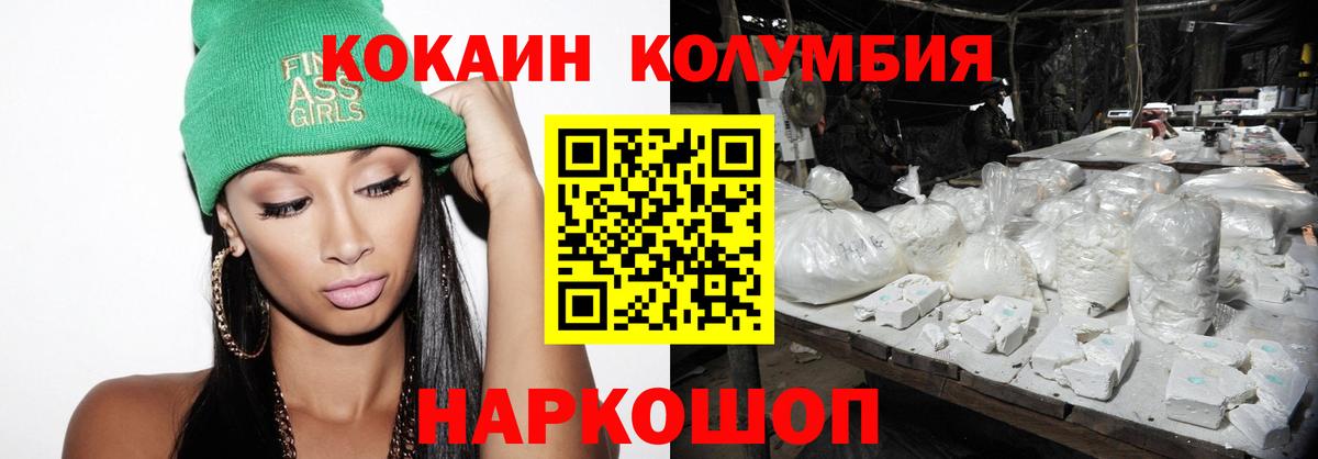 Cocaine Боливия  COCAIN Эквадор  Вход с VPN  Кокаин  Чернушка 