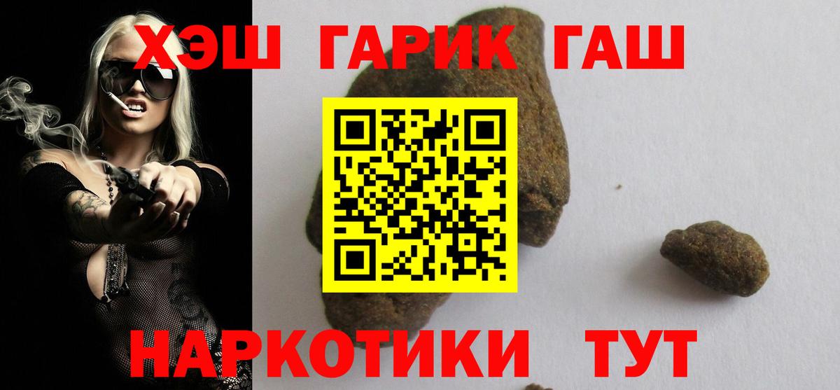 ГАШ Premium Чернушка