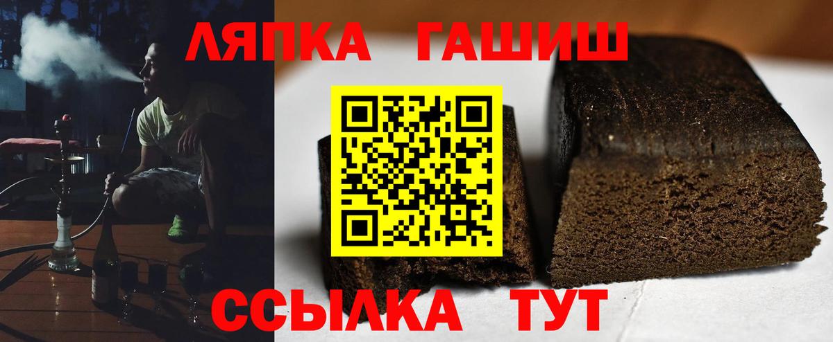 ГАШИШ Изолятор  ГАШИШ  цена   Чернушка  Вход с VPN  Гашиш Изолятор 