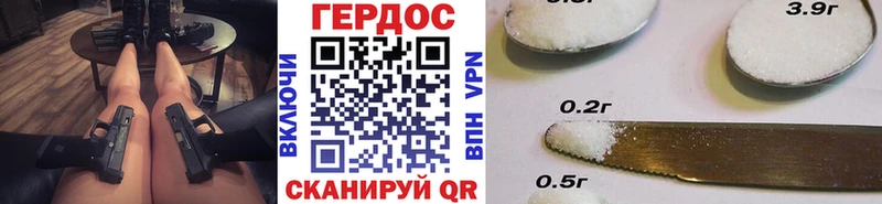 Героин герыч  Чернушка 