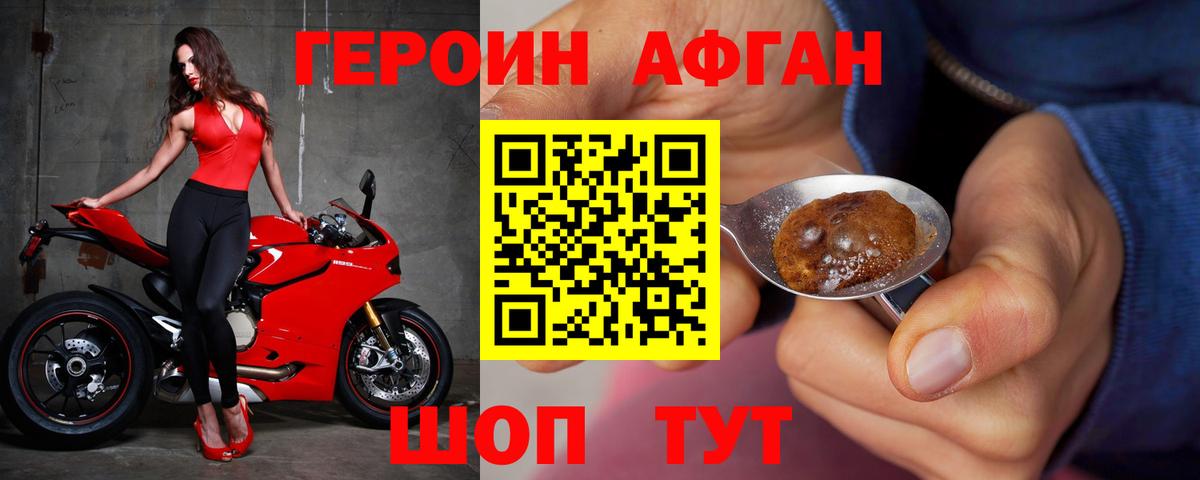 Героин гречка Чернушка
