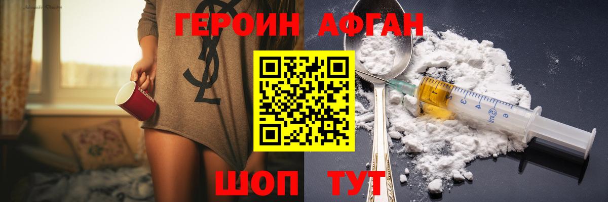 ГЕРОИН белый Чернушка