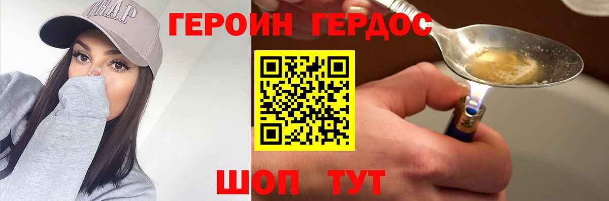 ГЕРОИН  Чернушка  ГЕРОИН гречка 