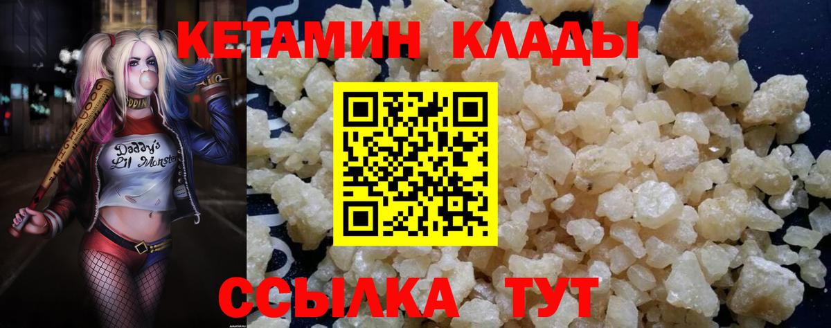 Чернушка  Кетамин VHQ  Вход с VPN  КЕТАМИН VHQ 