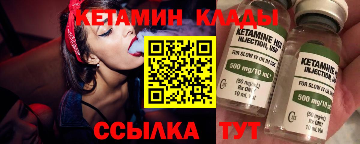 Кетамин ketamine Чернушка
