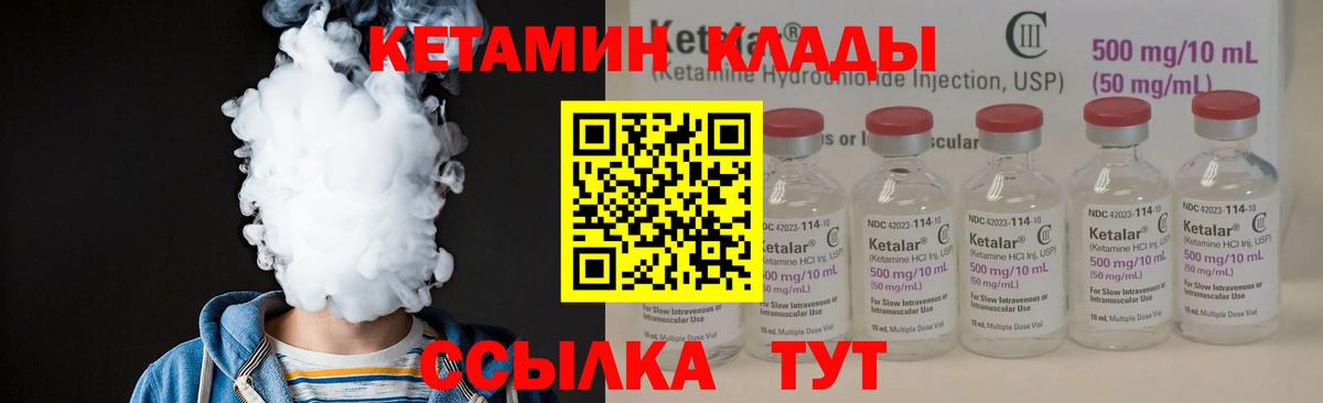 Кетамин ketamine  Чернушка 