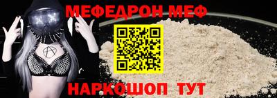 меф Апшеронск