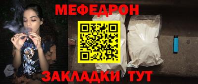 меф Апшеронск