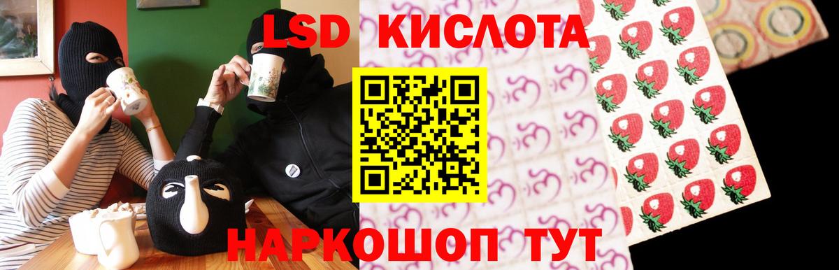 ЛСД экстази кислота  Лсд 25 экстази  Вход с VPN  Чернушка  LSD-25 экстази ecstasy 