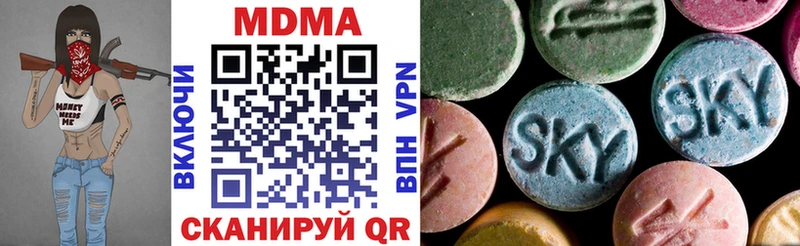 MDMA молли  где купить   Чернушка 