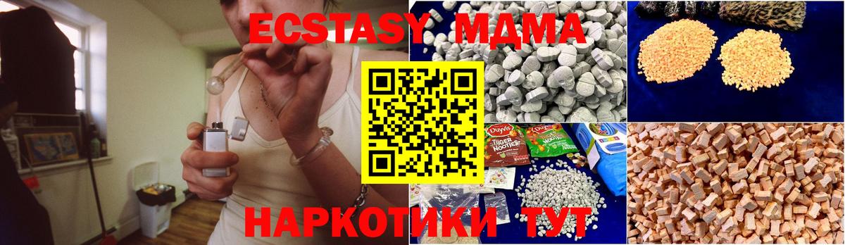 МДМА молли Чернушка