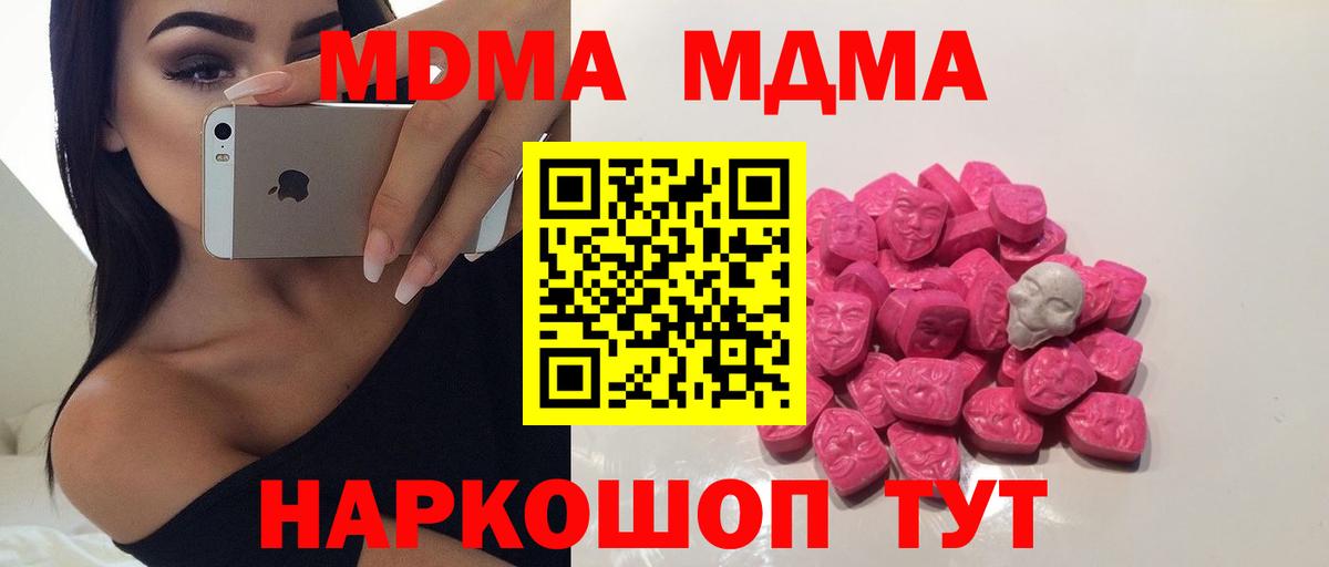 MDMA Molly  МДМА crystal  МДМА  Чернушка  Вход с VPN 
