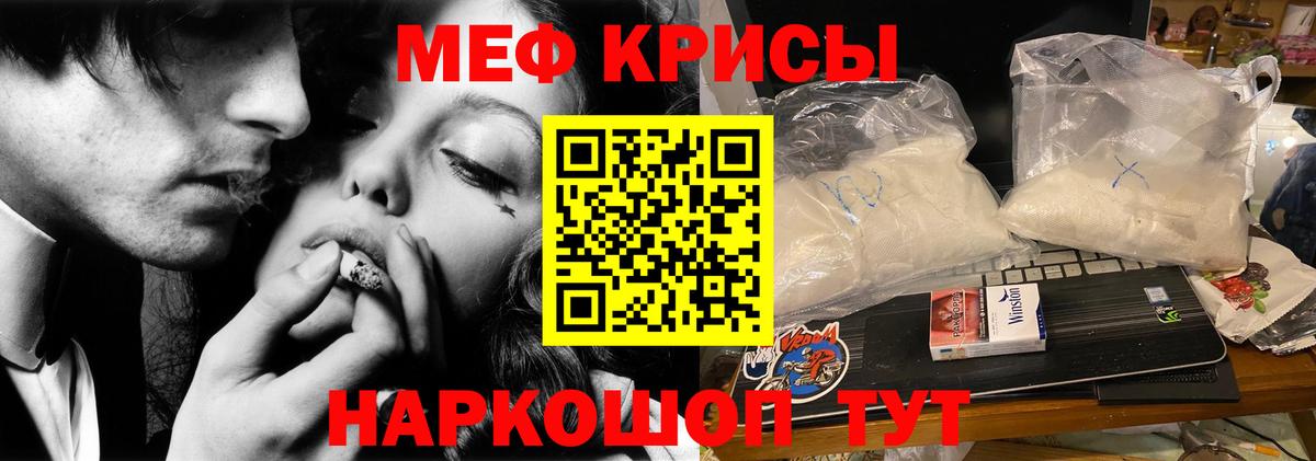 Мефедрон VHQ  Мефедрон  Чернушка  Вход с VPN  МЕФ 