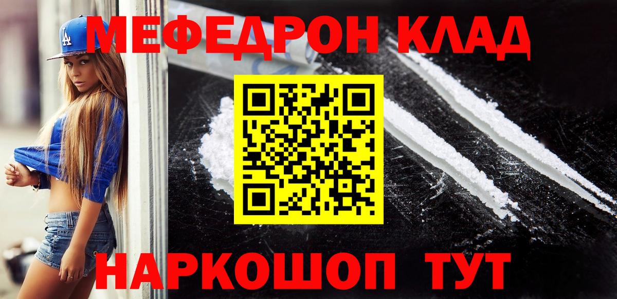 МЕФ кристаллы Чернушка