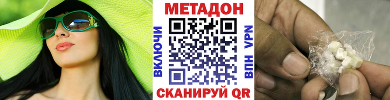 Метадон кристалл  Чернушка 