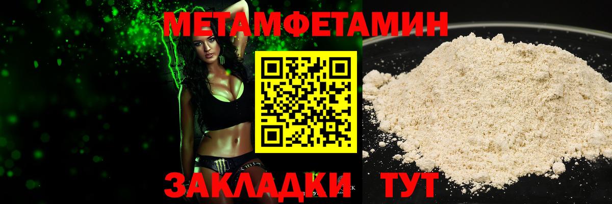 Чернушка  МЕТАМФЕТАМИН витя  Вход с VPN  МЕТАМФЕТАМИН витя 