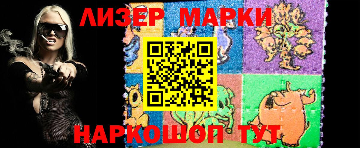 Марки N-bome 1,8мг  Марки N-bome 1,8мг  Чернушка 